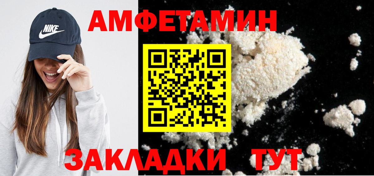 АМФЕТАМИН 97% Дмитров