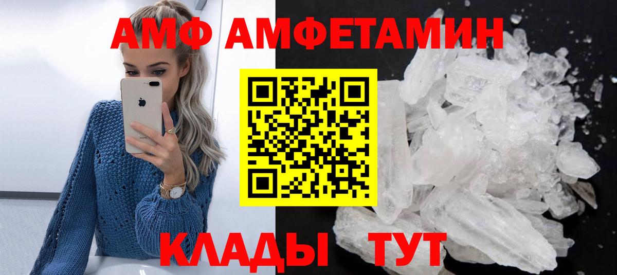 АМФЕТАМИН  Дмитров  Amphetamine  ОМГ ОМГ рабочий сайт  АМФЕТАМИН 97% 