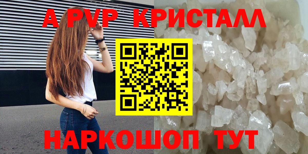 Alpha-PVP крисы CK Дмитров