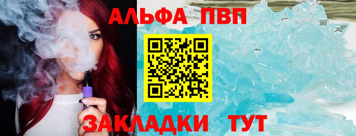 Дмитров  Alpha PVP СК КРИС  Вход с VPN  Alfa_PVP Соль  APVP мука 