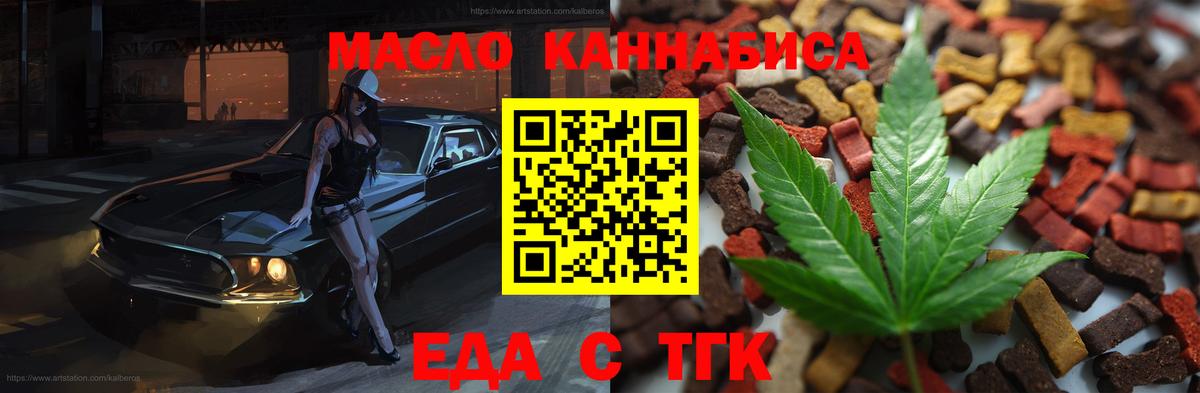 Canna-Cookies марихуана  Вход с VPN  Дмитров 
