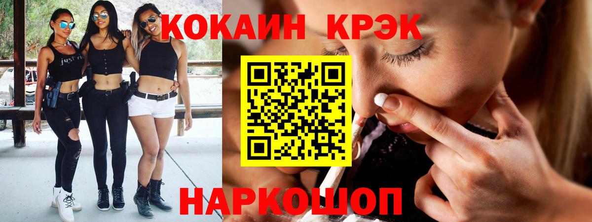 Cocaine 97% Дмитров