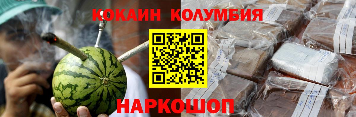 Cocaine Колумбийский  Cocaine Columbia  Дмитров  COCAIN  Вход с VPN 