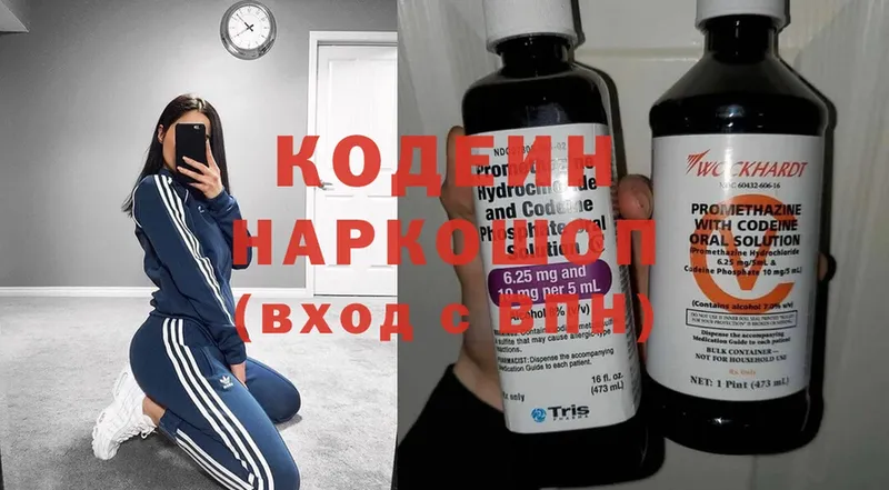 Codein Purple Drank  Дмитров 