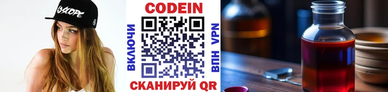 Кодеиновый сироп Lean напиток Lean (лин)  blacksprut зеркало  Дмитров 