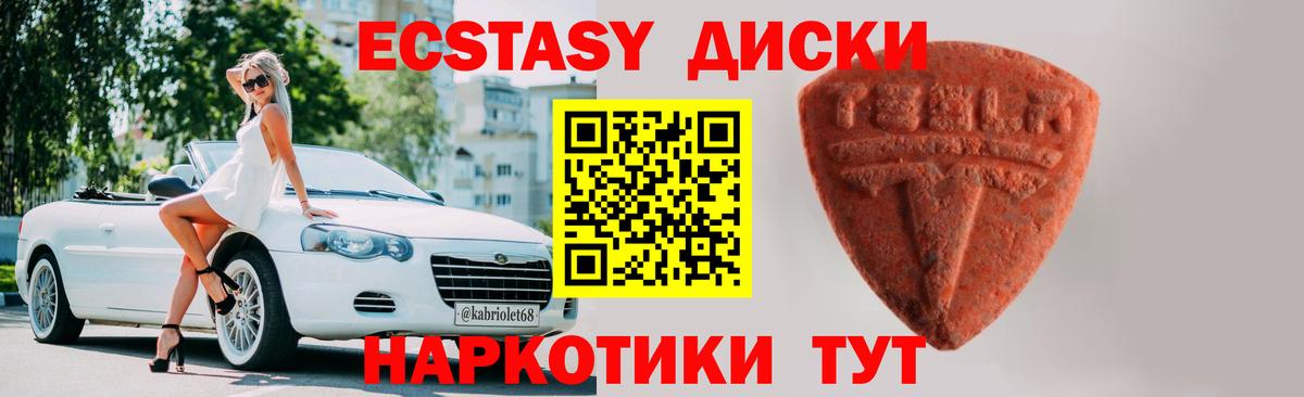 Ecstasy бентли  Вход с VPN  Дмитров 