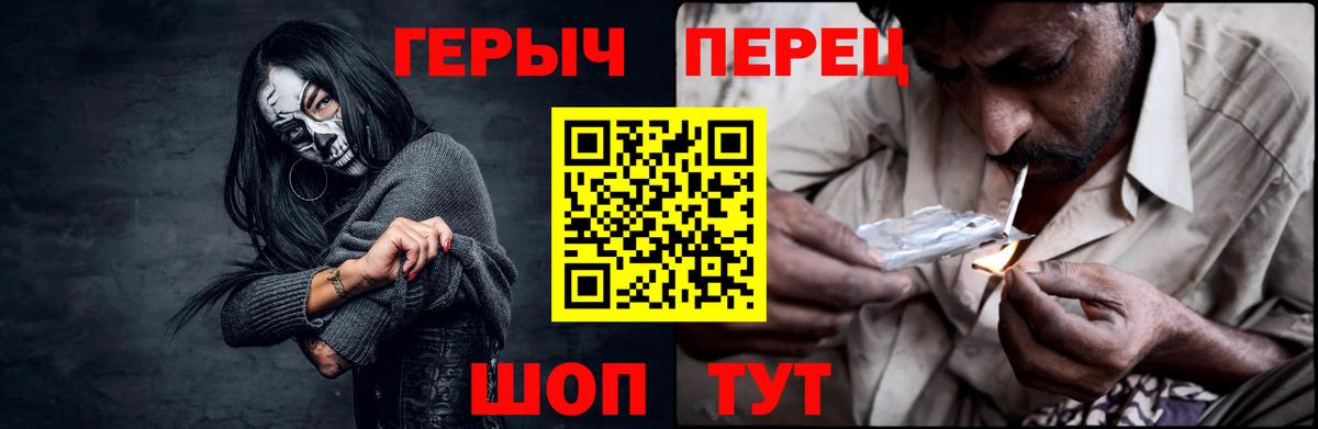 Героин хмурый  ГЕРОИН  Дмитров 
