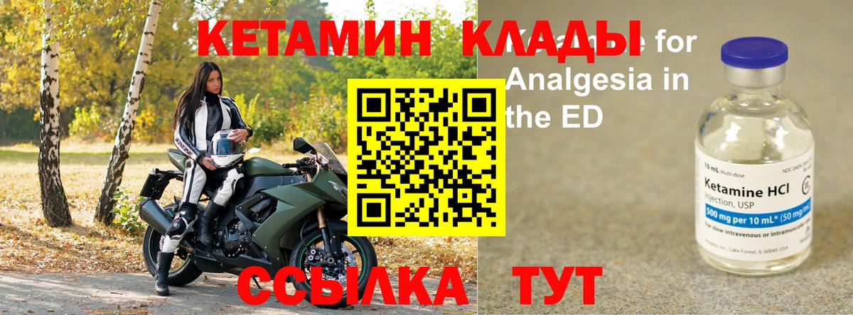 КЕТАМИН ketamine  КЕТАМИН ketamine  Дмитров 