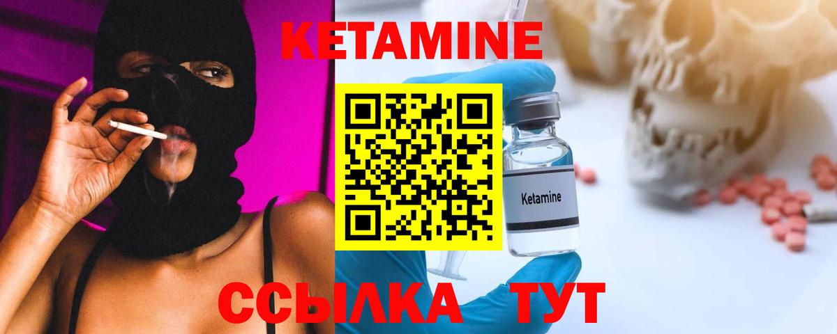 Кетамин ketamine  Вход с VPN  Дмитров 