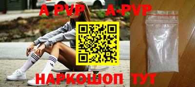 альфа пвп VHQ Бийск