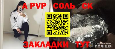 альфа пвп VHQ Бийск