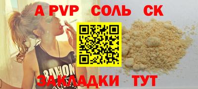 альфа пвп VHQ Бийск