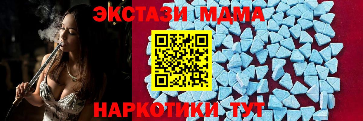 MDMA crystal  Вход с VPN  Дмитров 