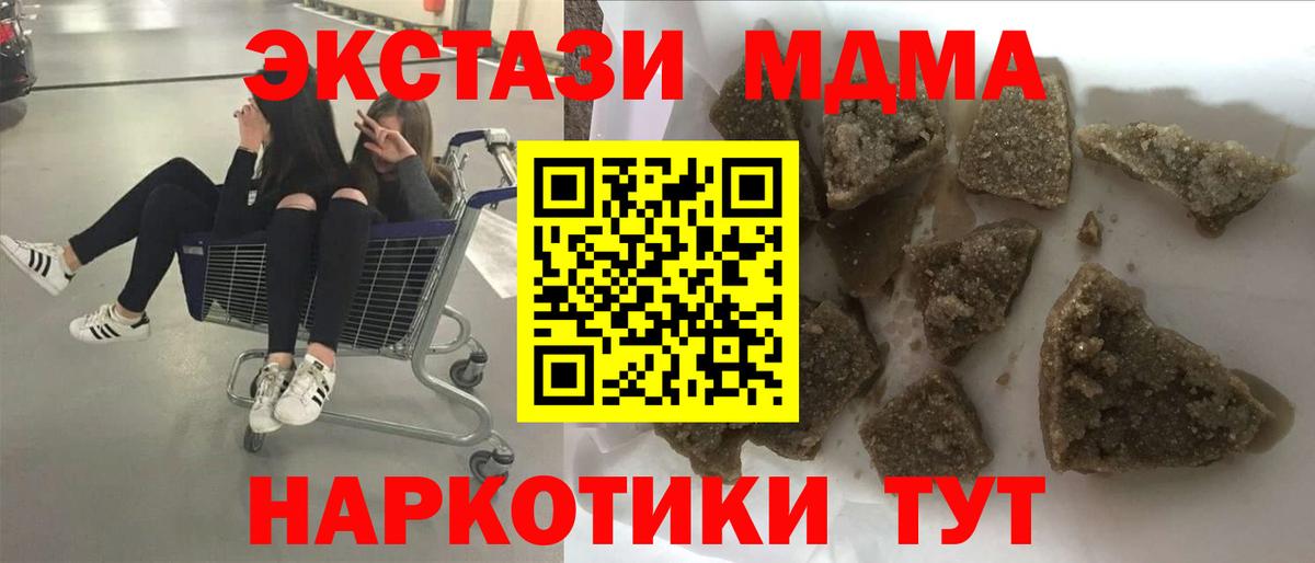 MDMA  МДМА молли  Дмитров  MDMA crystal 