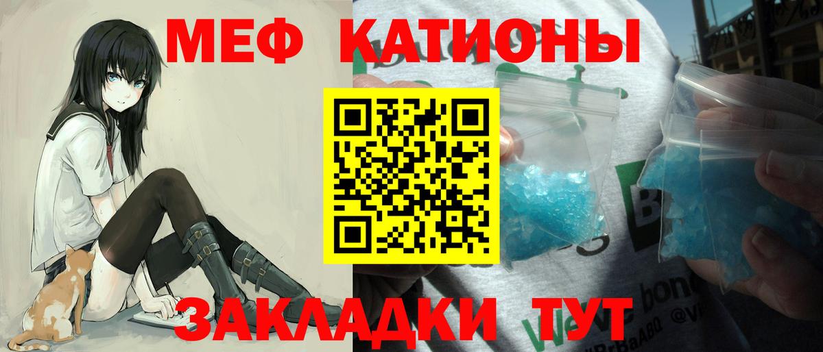 Меф  Дмитров