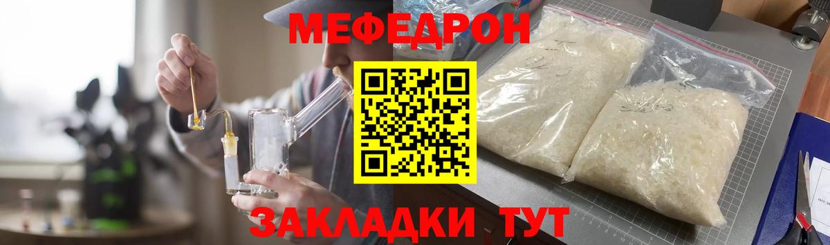 МЯУ-МЯУ  Меф 4 MMC  Мефедрон mephedrone  Вход с VPN  Дмитров 