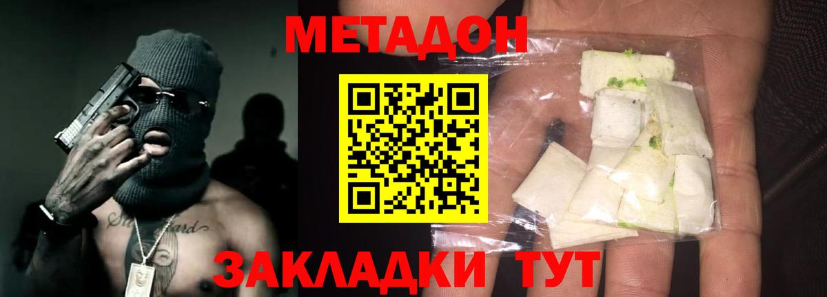 МЕТАДОН мёд  mega зеркало  Метадон VHQ  Дмитров 
