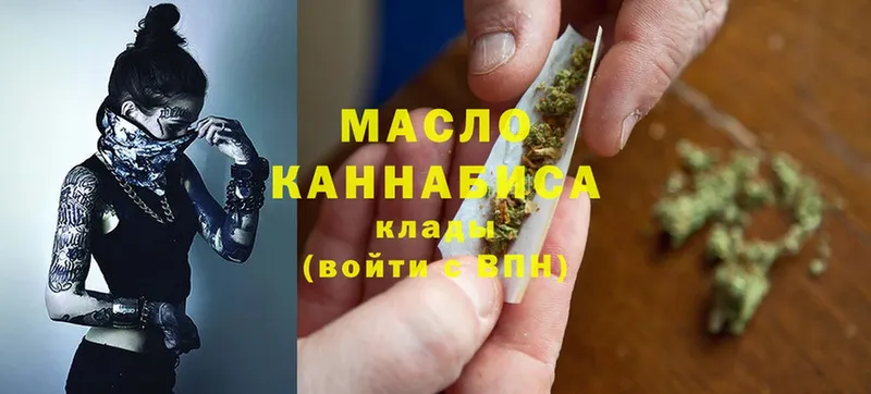 закладки  Дмитров  Дистиллят ТГК THC oil 