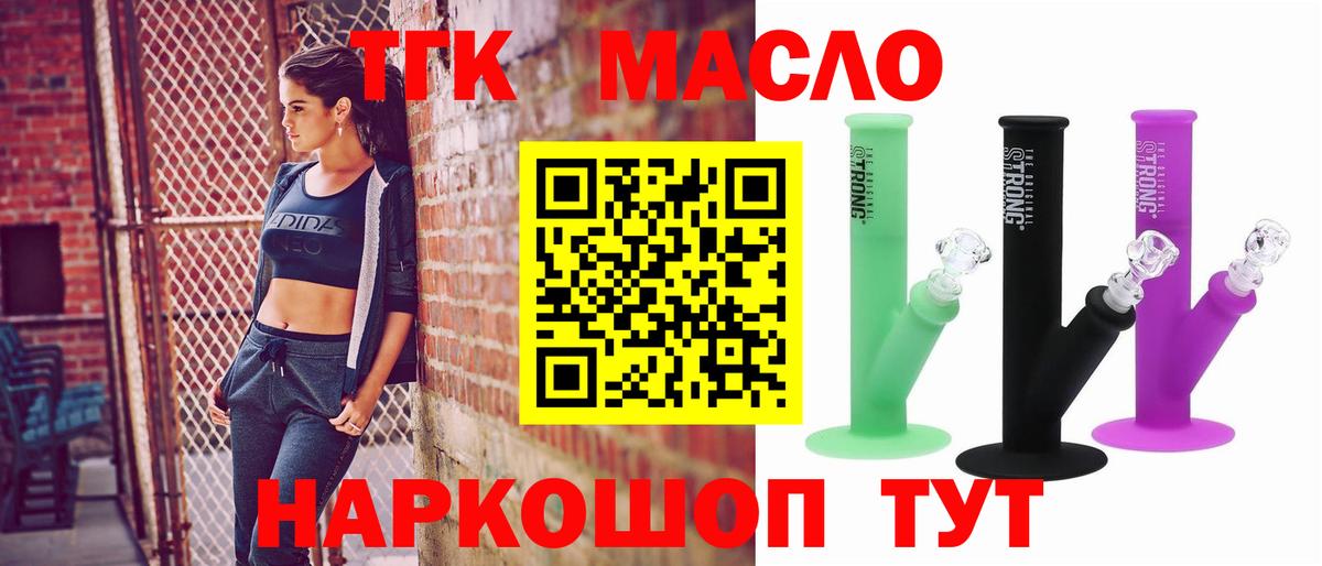 Дмитров  Дистиллят ТГК концентрат  ТГК концентрат  Вход с VPN 