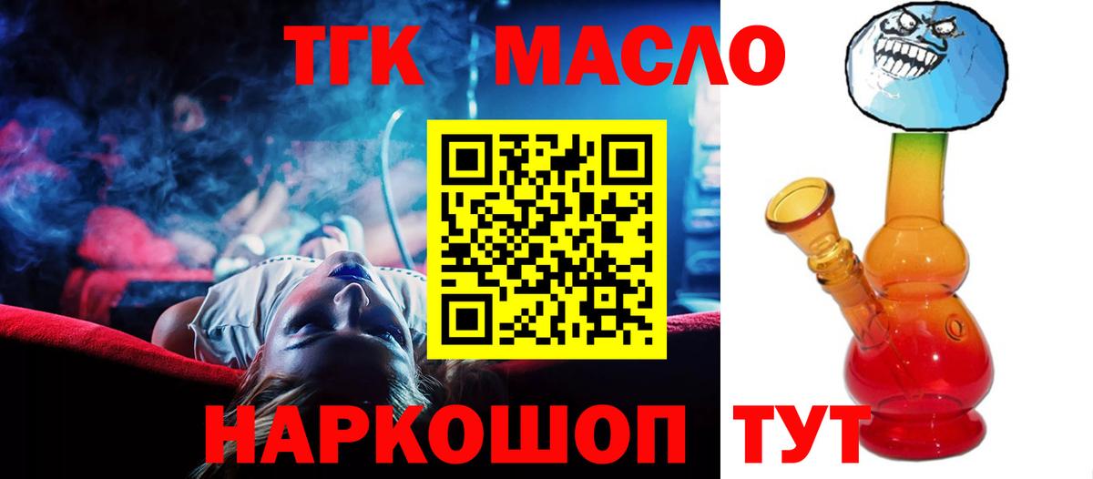 Дистиллят ТГК вейп Дмитров